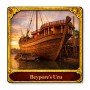 Fridge Magnet :Beypore’S Uru