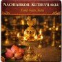Fridge Magnet :Nachiarkoil Kuthuvilakku