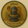 Fridge Magnet :Nageshwar Jyotirlinga Temple Decorative Fridge Magnet